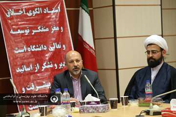 مراسم گرامیداشت روز معلم